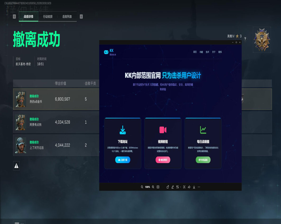 三角洲GBl辅助官网透视自瞄效果